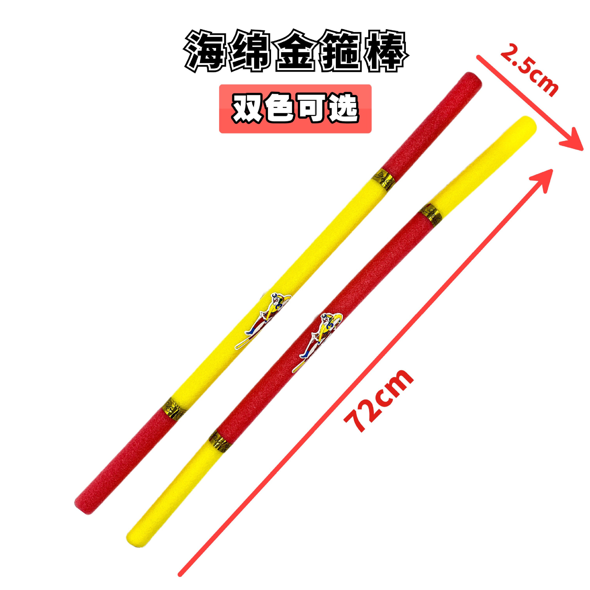 Factory dropshipping children's toy Golden Staff made of soft and environmentally friendly foam sponge Sun Wukong prop Golden Staff