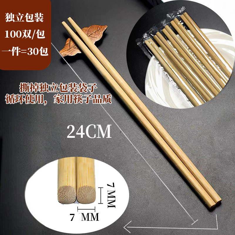 Upgraded bamboo-free model/individually packaged 7mm*24cm [100 pairs]