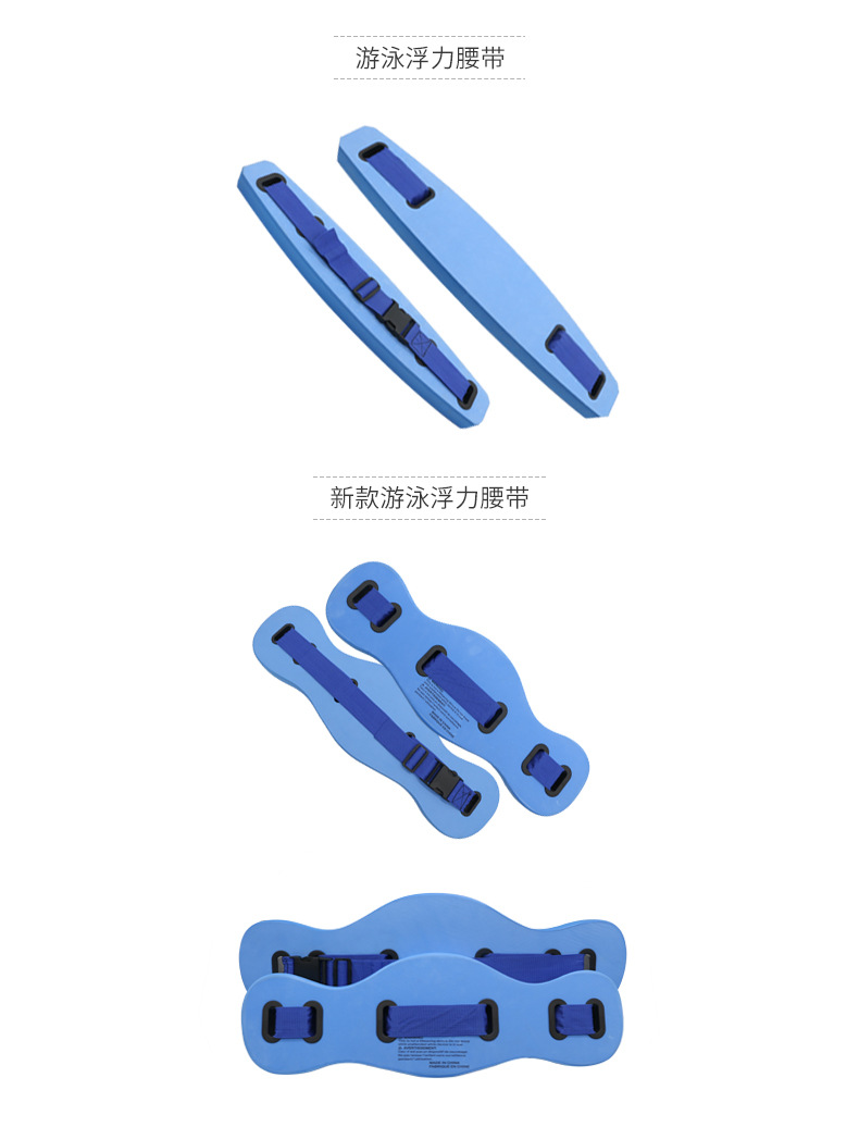 成人儿童游泳腰带