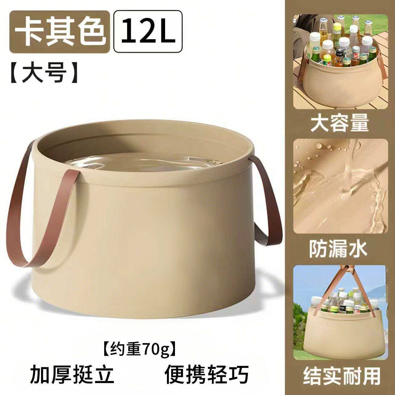 Folding water basin [khaki 12l each]