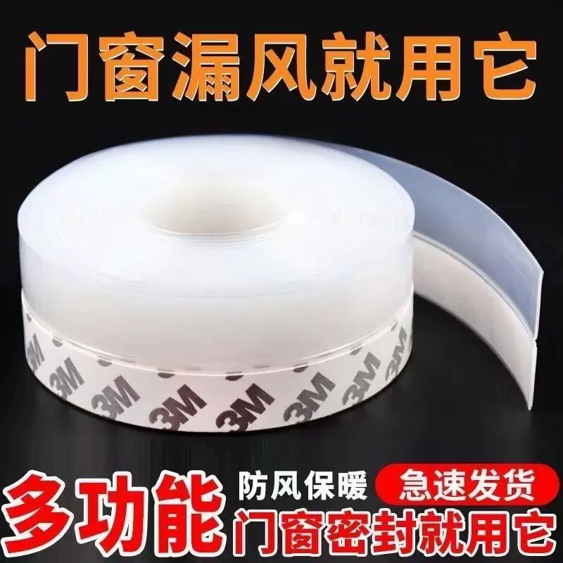门缝密封条门底门窗防风保暖隔音窗户玻璃门门框缝隙胶条静音
