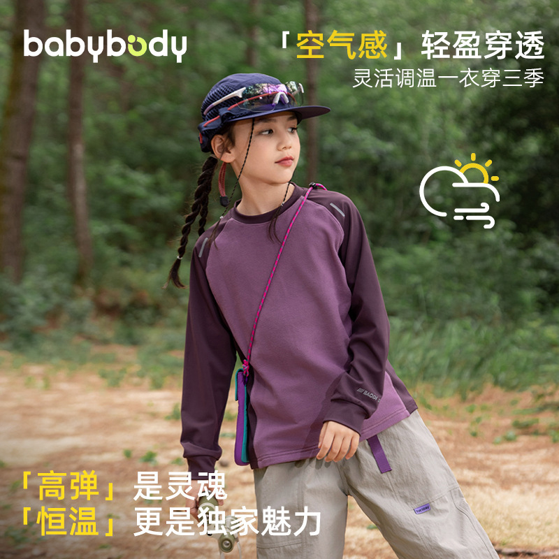 儿童秋季长袖T恤2025新款男童春秋款运动打底衫卫衣女童秋装上衣|undefined