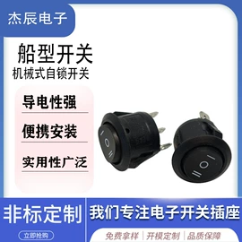船型开关;按钮开关;开关元件