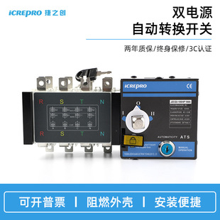 Dual Power Automatic Transfer Switch Iron Shell