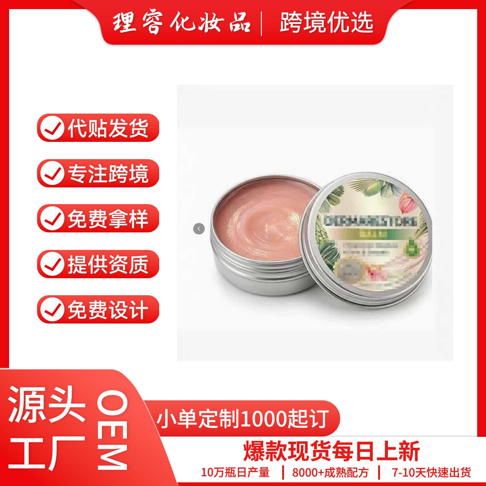 新品跨境无标润肤霜30g保湿提亮滋润补水植物面霜润肤露