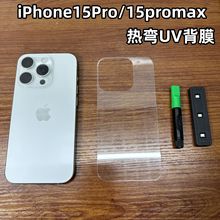 iPhone15ProֻĤUVĤ0.25ƻ15promaxĤ