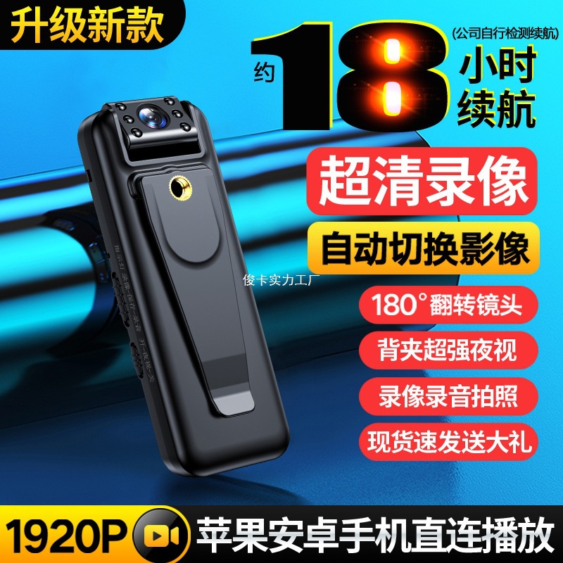 Hd Camera Chest Convenient Video Recording Wearable Shooting Recorder Law Enforcement Sports Camera Wholesale