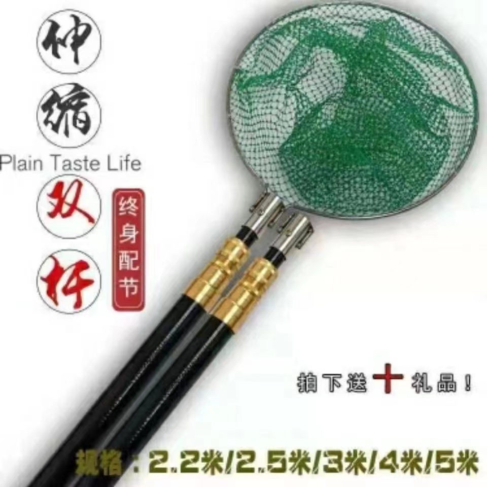 加厚短节万能伸缩杆抄竿打鱼网杆抄网双杆捕鱼棍抄网竿子一体全套