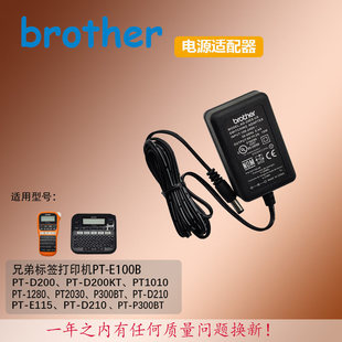 �ֵ�Brother�˺���ӡ�CPT-D210 PT-E115�Դ�m�����������9V���^
