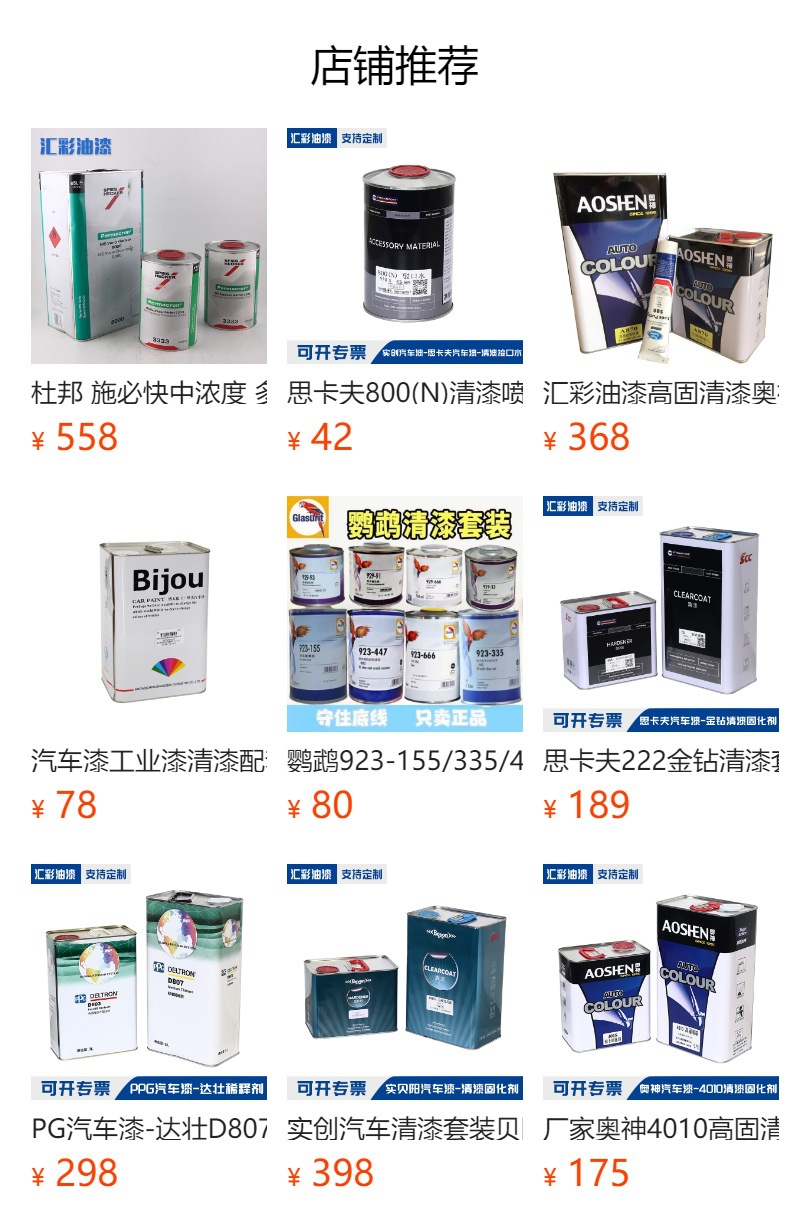 Manufacturer's Agent for Aoshen Matte Clear Coat 1L Curing Agent Automotive Paint Topcoat Auto Repair Shop Matte Clear Coat