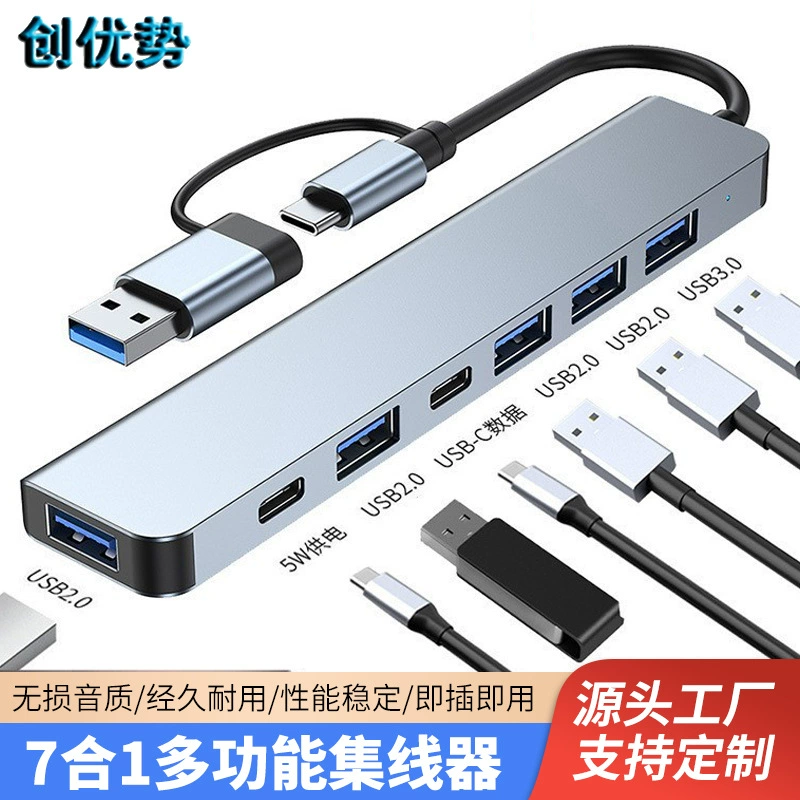 Typec3.0usb семь в одном расширенный док-хаб концентратор Многоинтерфейсный ноутбук док-станция делителя