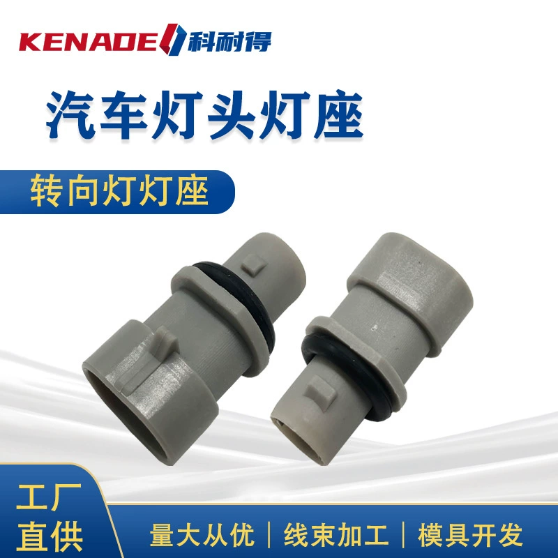 Автомобильный разъем указателя поворота Стоп-сигнал держатель лампы разъема заднего фонаря автомобильный держатель лампы