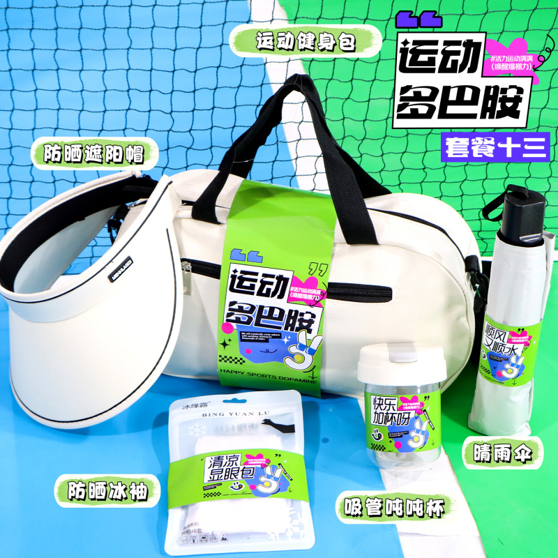 夏の涼しい従業員の誕生日プレゼント、会社のカスタマイズされた小さなギフト、チームビルディング活動、実用的なショルダーバッグ、お土産|undefined