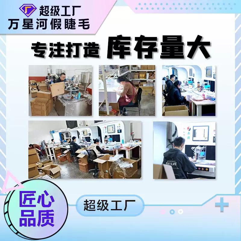 万星河 Capacious false eyelashes for eyelashes, for beginners