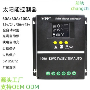 mpptȫ�Ԅ�ͨ����12v/24v/48v���100A���ϵ�y����̫��ܿ�����