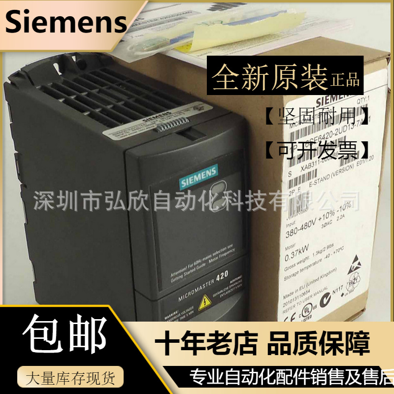 代理直销西门子变频器6SL3210-1KE11-8UP2 0.55kwG110变频器现货
