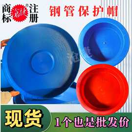 厂家供应沧捷牌塑料管帽钢管防尘盖电力管PE防尘堵头圆管脚塞闷头
