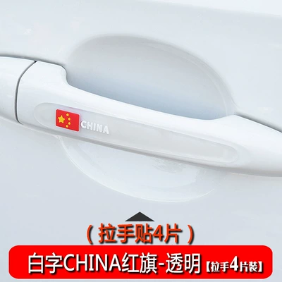 Sticker Cartoon Transparent Anti-collision Strip – Portal Wrist - white-china-red-flag-transparent-handles-4-pack