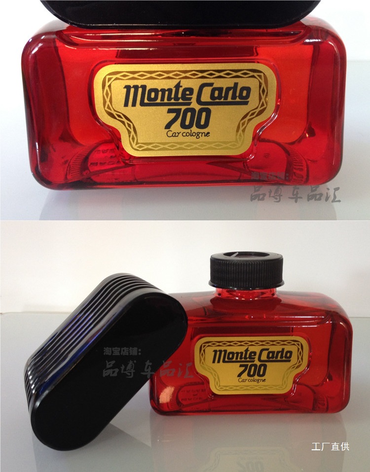 Japan's Weichen Original Imported Monte Carlo 700 Perfume Car Perfume Seat Classic Car Fragrance 700 Perfume