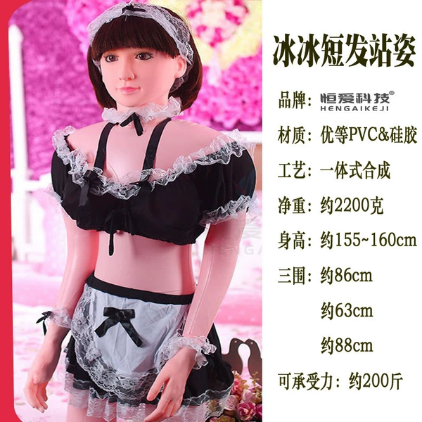 BZ01- Bingbing--water injection-short hair-standing posture (no accessories)