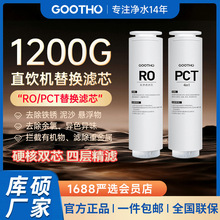 GOOTHOˮ��ϵ�о�ˮ������ֱ������оPCR������о/RO����͸��о