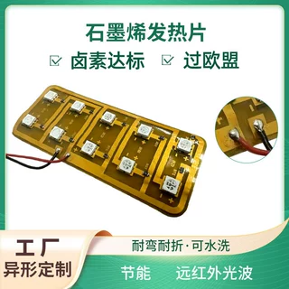 跨境灯珠远红外电热震动按摩腰带三挡调节石墨烯发热保石墨烯发热
