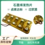 跨境震动发热按摩石墨烯