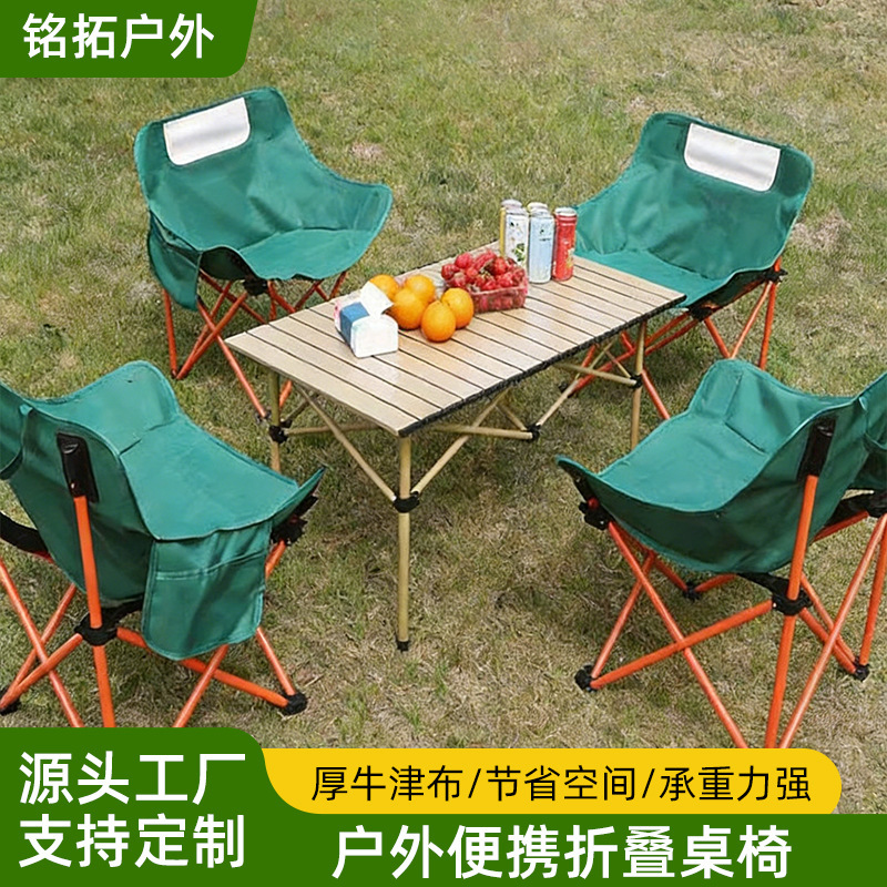 Wholesale Lightweight Folding Table and Chair Set for Picnic, Camping, Moon Chair, Beach Barbecue Stool, Egg Roll Table, Outdoor Use