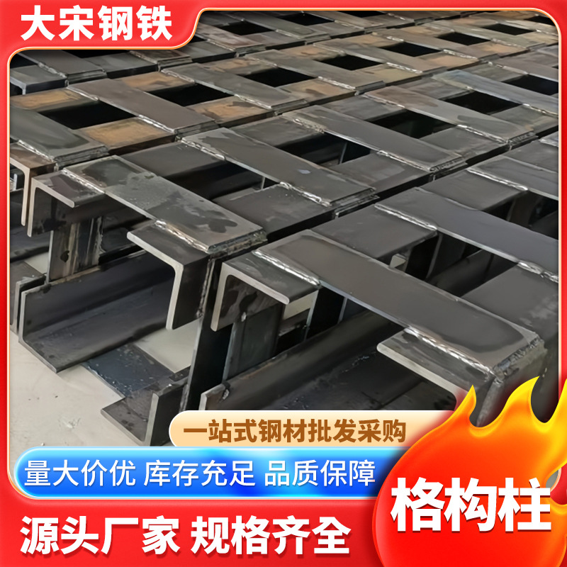 建筑工程用格构柱 立柱桩 600*600 地下室固定支撑桩 抗弯性能