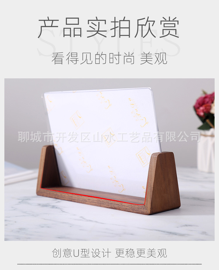 u型照片支架-拷贝_08