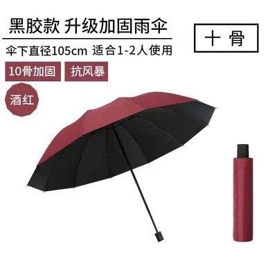 Manual plegable paraguas automático de protección contra la lluvia soleado paraguas solar anti-UV LOGO paraguas engrosado y ampliado