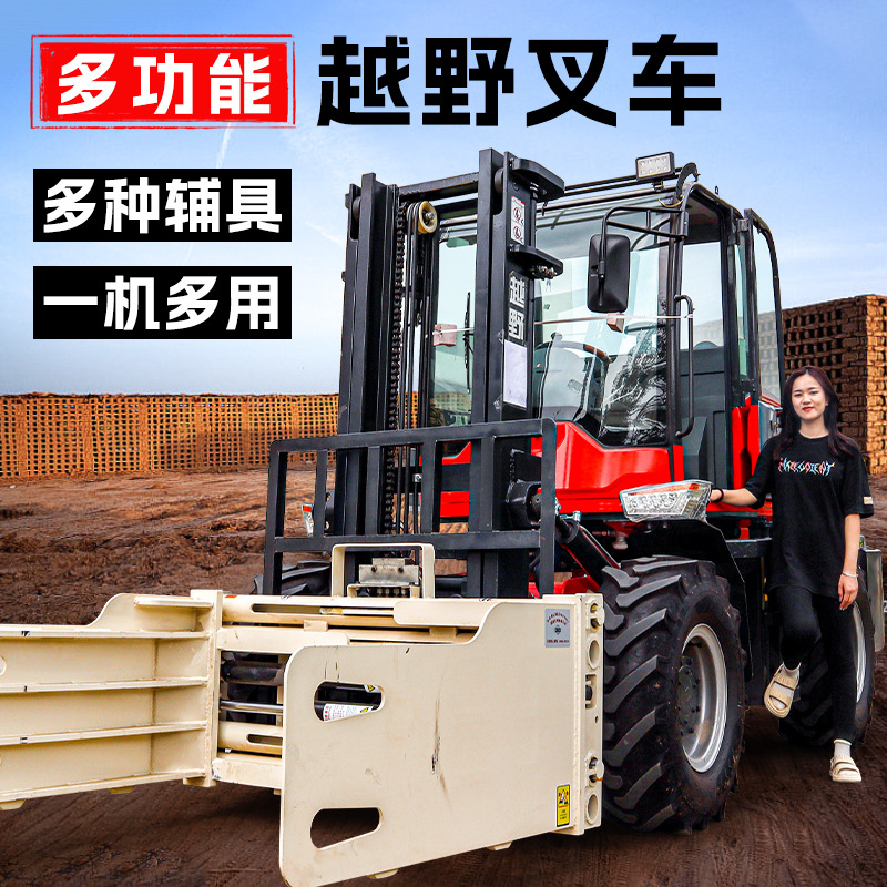 越野叉车四驱3吨柴油叉车5吨液压升降车工地装卸搬运车多功能叉车