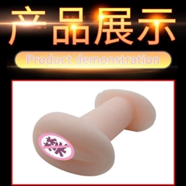 飞机杯;名器倒模;实体娃娃