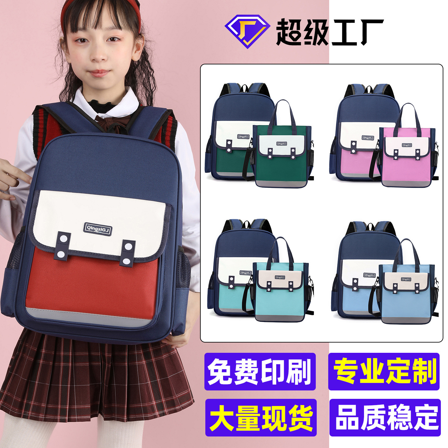 Mochila de estudiantes de primaria de gran capacidad impresa logotipo personalizado mochila de jardín de infantes escolares mochila de niños instituciones de capacitación femenina image 1