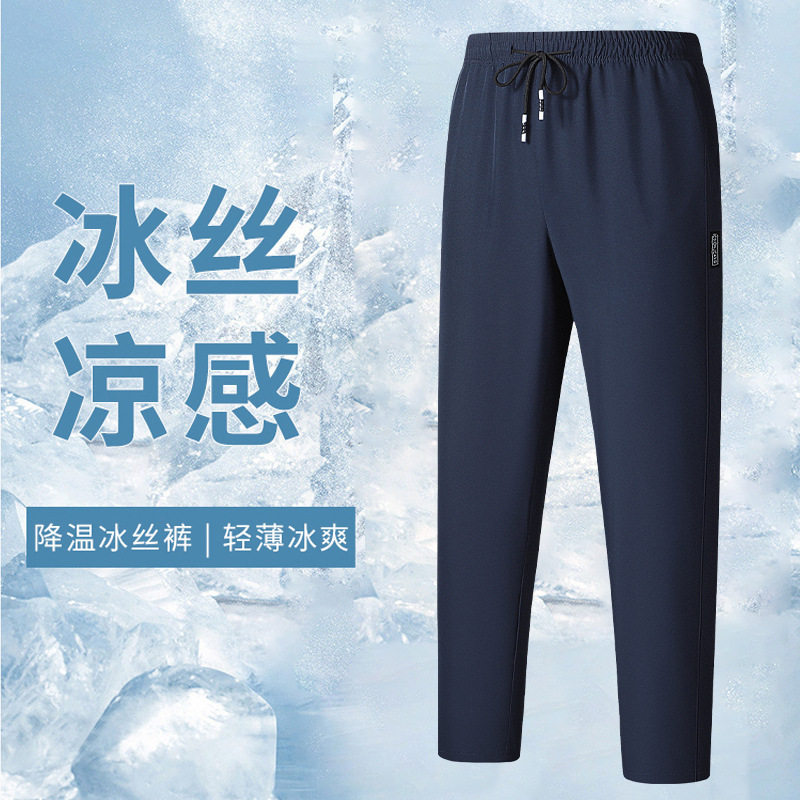 【Cross-Border Special Edition】2026 Summer Men's Long Pants European Size Ice Silk Stretch Quick-Dry Jogging Pants Straight-Leg Sports Pants 【Cross-Border Special Edition】2026 Summer Men's Long Pants European Size Ice Silk Stretch Quick-Dry Jogging Pants Straight-Leg Sports Pants