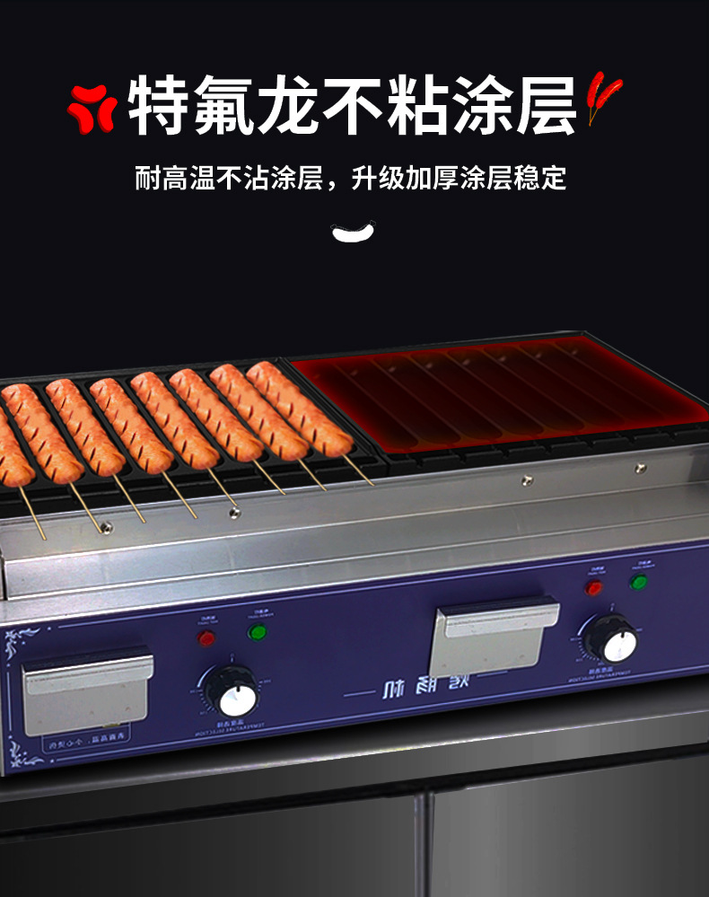 烤肠机详情页-(2)_07