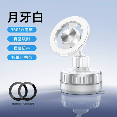 Car phone holder Electric Vehicle Mobile Phone Holder - m29-white-you-can-smoke-it-anywhere-vacuum-adsorption-magnetic-mobile-phone-holder