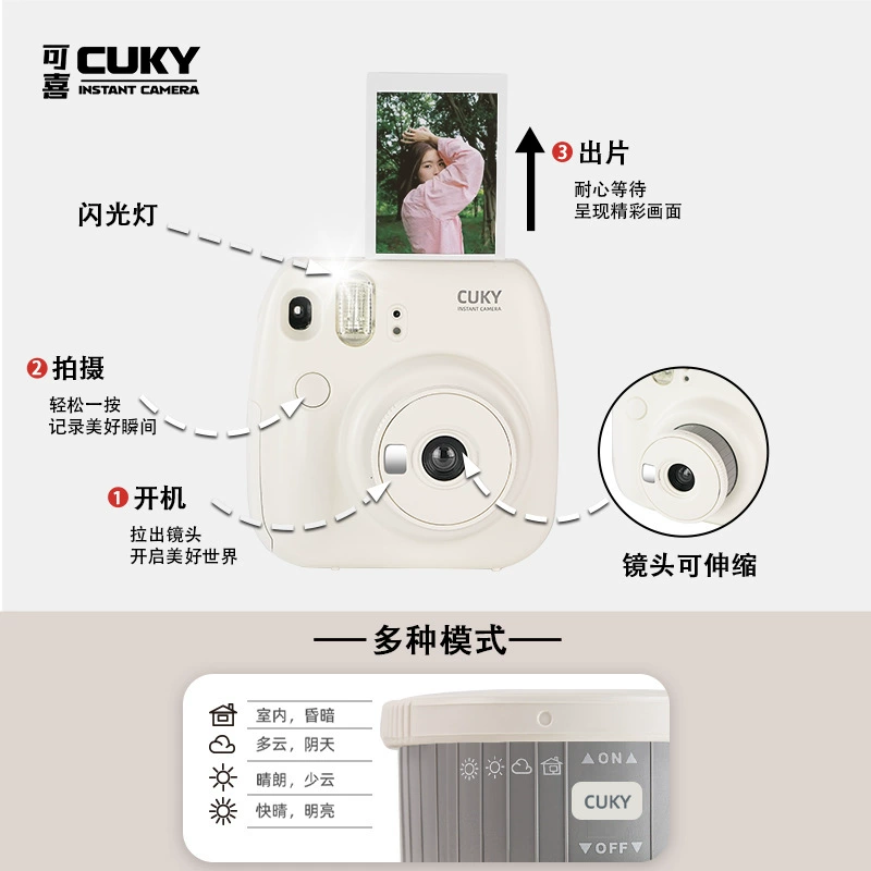 可喜CUKY Polaroid, camera