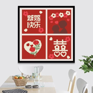 十字绣厂家抖音快手小红书一件代发2026新款线绣客厅刺绣新婚快乐