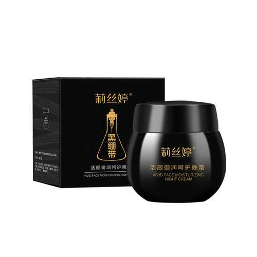 Lisiting Active Brightening & Nourishing Night Cream Black Bandage Face Cream Anti-Wrinkle, Skin Brightening, Moisturizing and Nourishing Cream