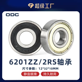 深沟球轴承;轴承座;推力球轴承