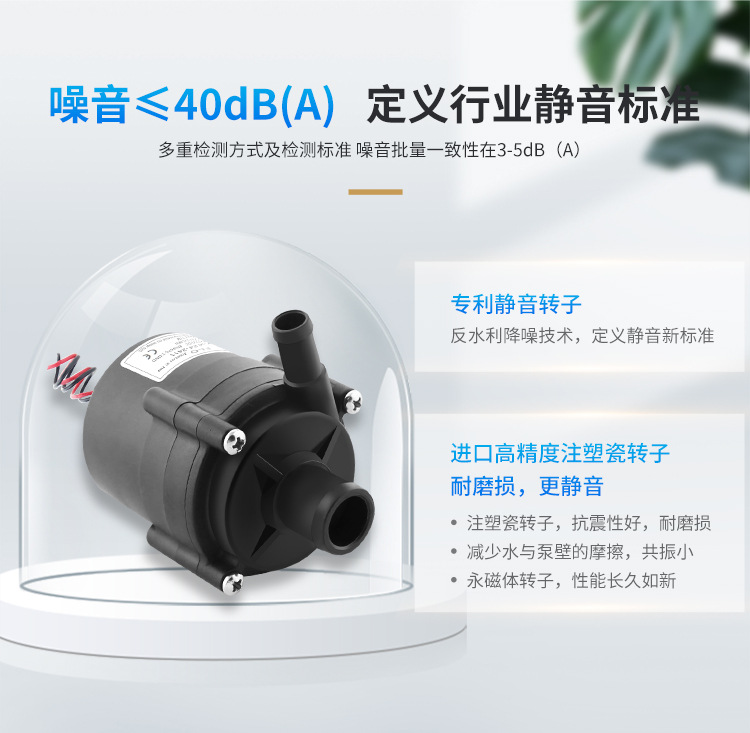 直流无刷水泵