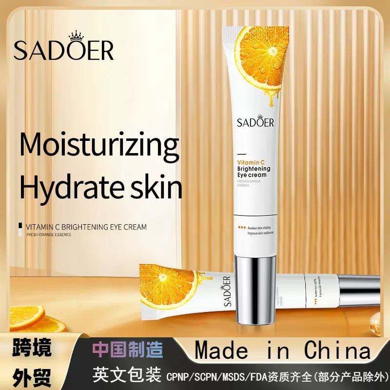 【外贸跨境】SADOER维生素C靓肤眼霜 补水保湿滋润眼部提靓嫩肤