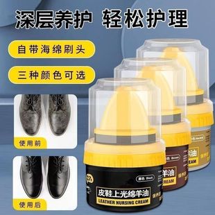 Free Shipping to Home in Xinjiang, Leather Shoe Color Polishing, Sheep Oil, Black Leather, Leather Care Oil, Colorless Universal Care