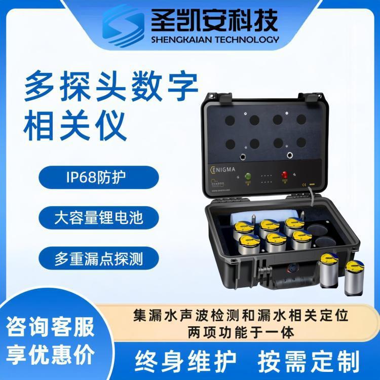 漏水检测仪 自来水漏点探测器 水管测漏听漏仪