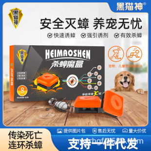 Black Cat Cockroach Killer Bait Cockroach Repellent for Safe Pet Feeding, 8 Pieces/Box Wholesale Manufacturer Insecticide