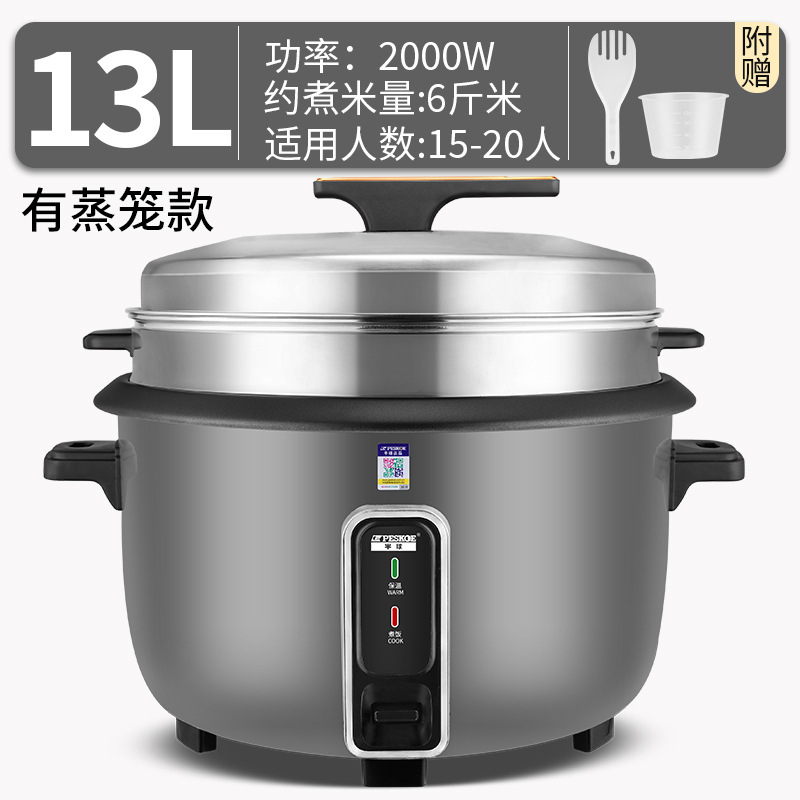 商用大容量电饭锅灰色家用8-70人学校食堂酒店饭堂8L-45L电饭煲|undefined