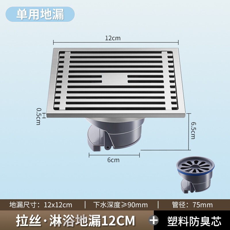 不锈钢地漏卫生间洗衣机阳台防臭器浴室厕所下水道地漏防堵防水器|undefined