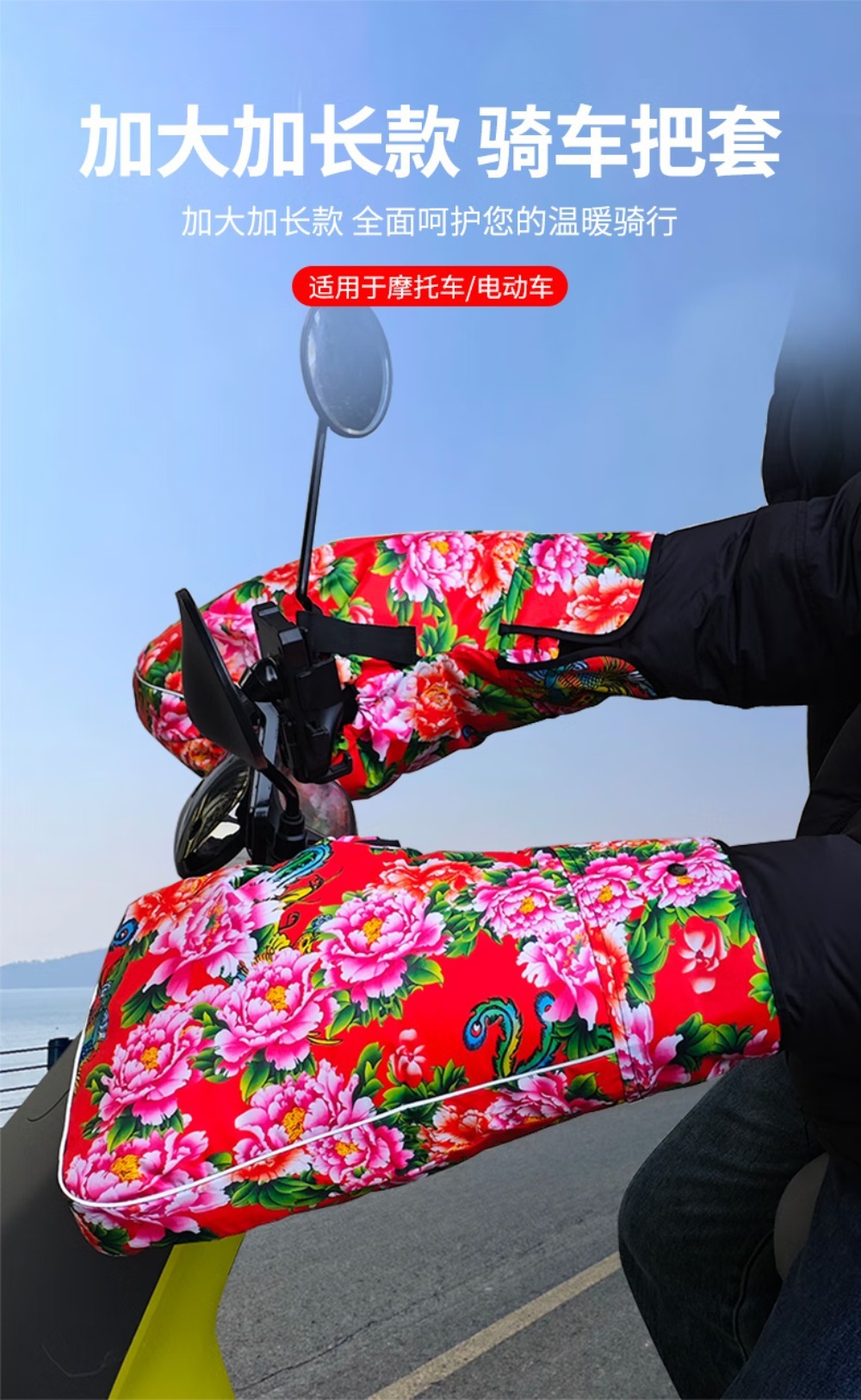 Winter Cold-Proof Gloves for Northeastern Motorcycle Riders, Universal for Motorbikes, Handlebars, and Tricycles, Non-Slip and Thickened