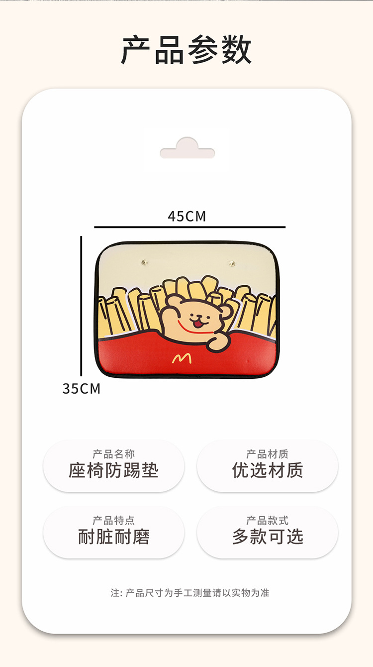 Short French Fries Puppy Chair Back Anti-kick Mat Children's Rear Seat Protection Mat Anti-dirty Protective Mat for Car Rear Wear Protection
